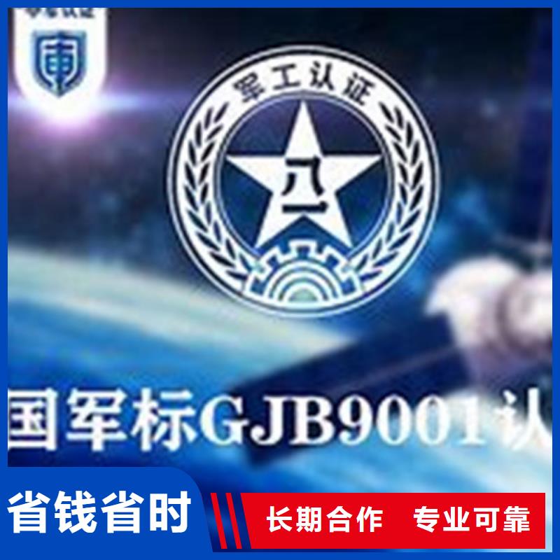 技术精湛 GJB9001C认证 【ISO13485认证】品质服务_博慧达企业管理咨询有限公司