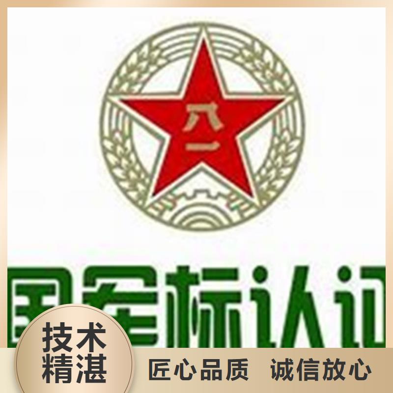 博慧达【GJB9001C认证】-FSC认证钱时-二八商务