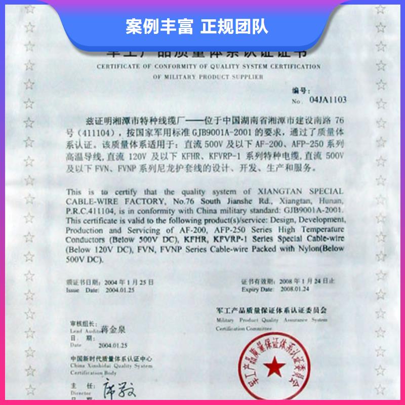 GJB9001C认证FSC认证明码标价
