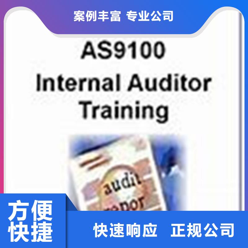 AS9100认证诚实守信