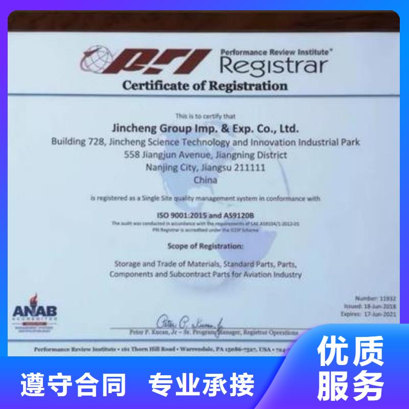 齐全【AS9100认证】_ISO10012认证明码标价_博慧达企业管理咨询有限公司(石家庄分公司)