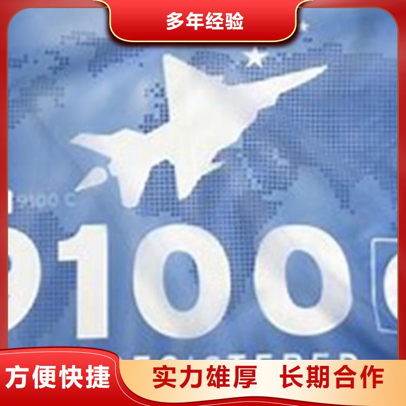AS9100认证IATF16949认证实力商家