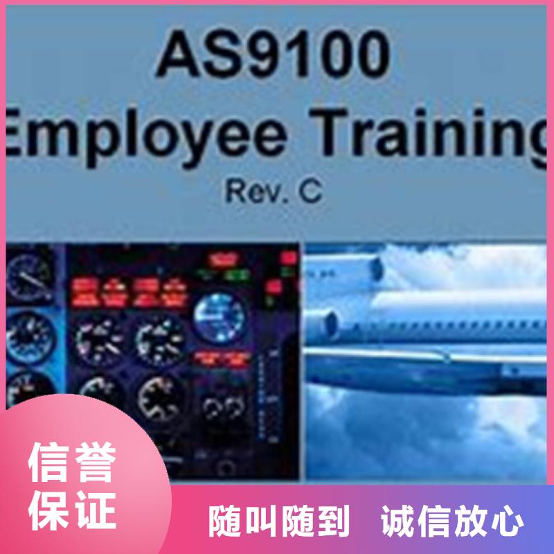 AS9100认证IATF16949认证实力商家