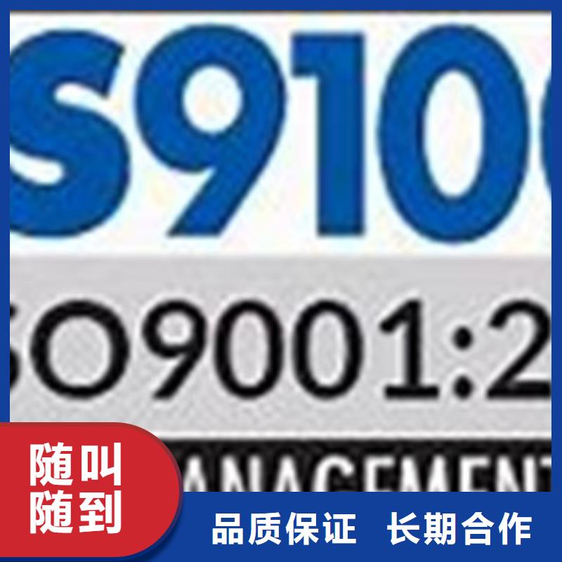 AS9100认证IATF16949认证实力商家