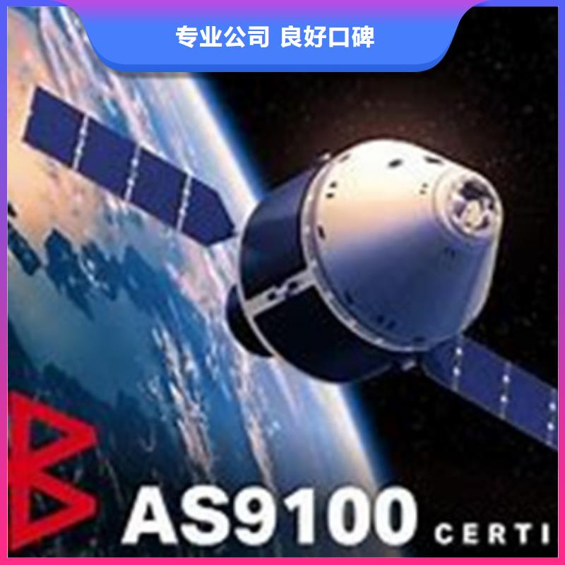 AS9100认证IATF16949认证实力商家