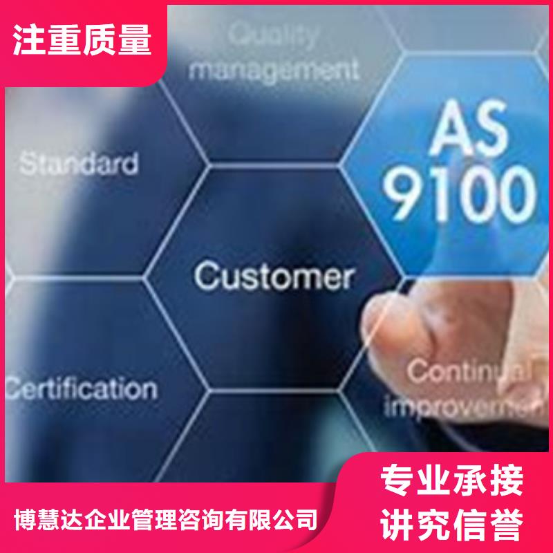 AS9100认证IATF16949认证实力商家