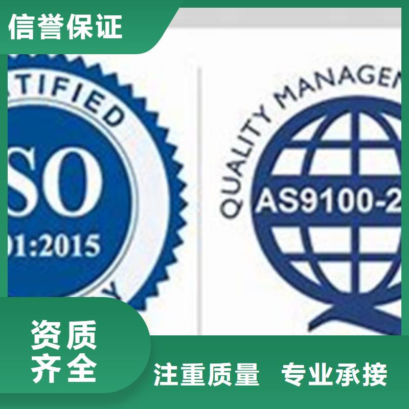 AS9100认证诚实守信