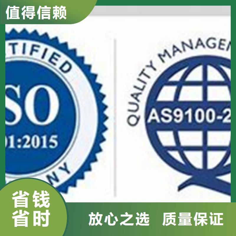 AS9100认证IATF16949认证实力商家