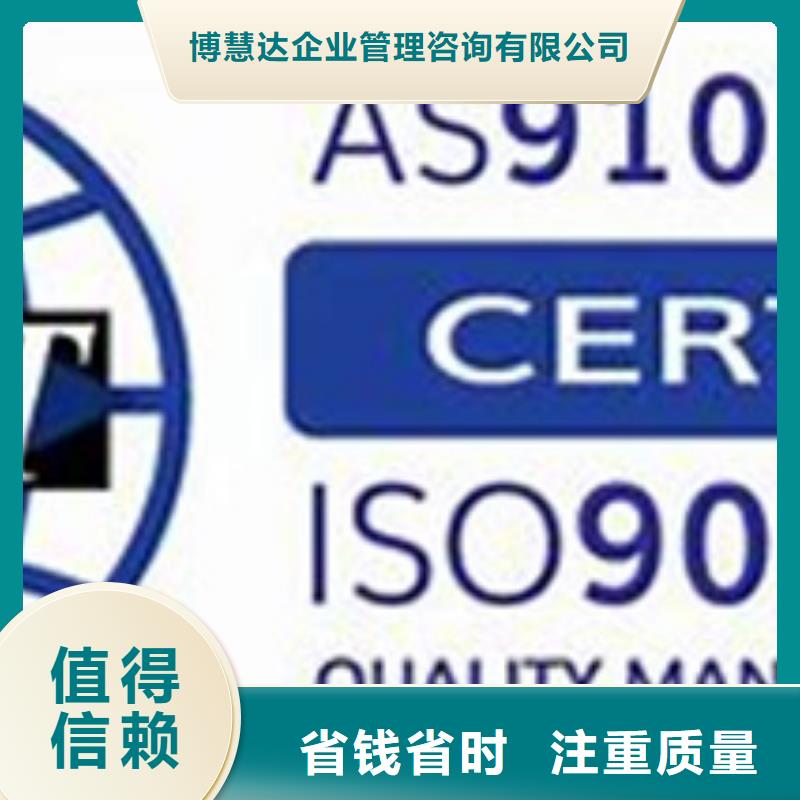 AS9100认证IATF16949认证实力商家