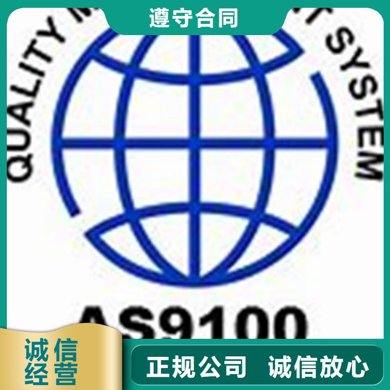 AS9100认证诚实守信