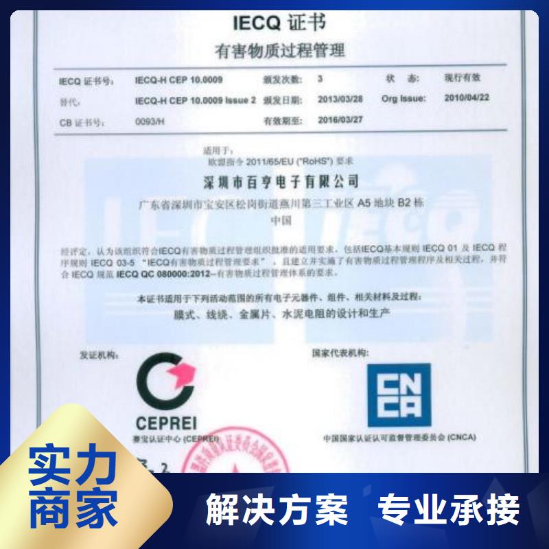 QC080000认证ISO13485认证质量保证
