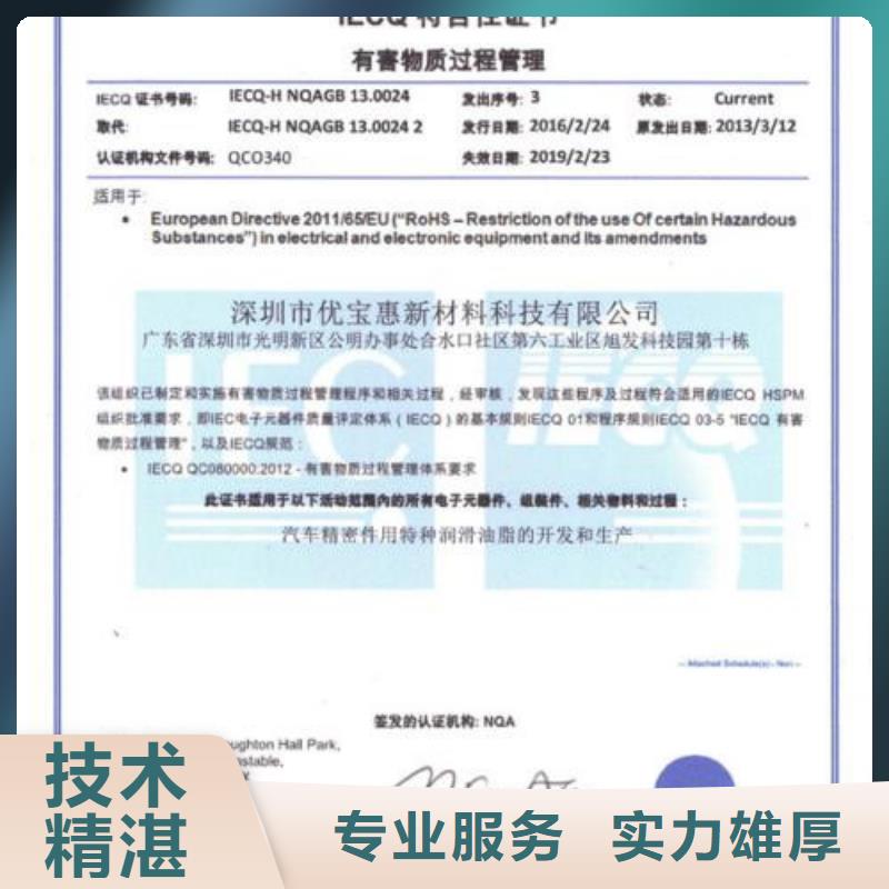 QC080000认证ISO13485认证质量保证