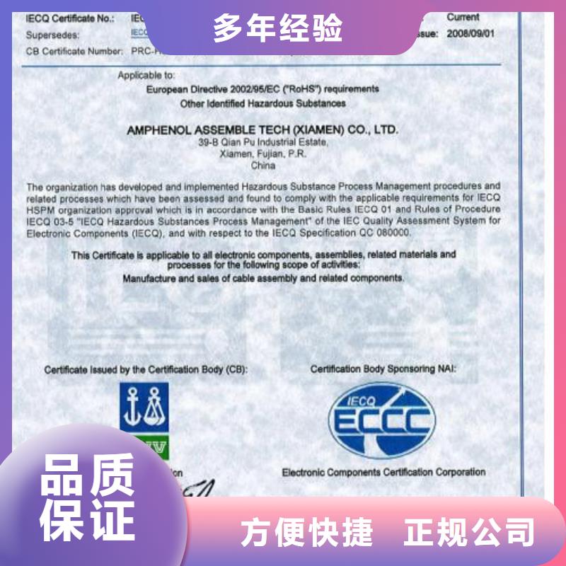 QC080000认证ISO13485认证品质优