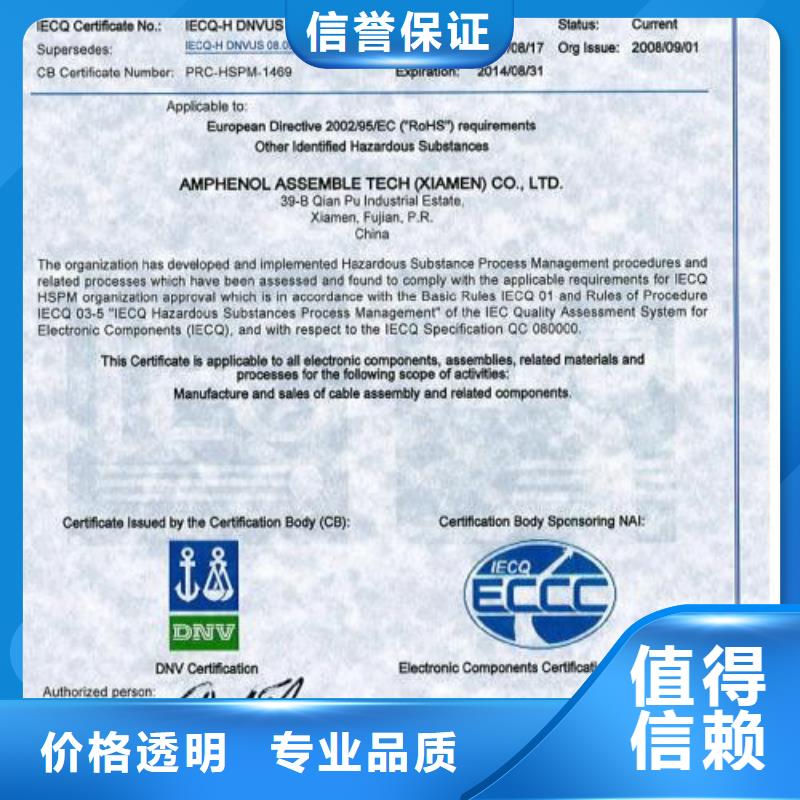 专业服务 QC080000认证,【ISO9001\ISO9000\ISO14001认证】实力商家-服务范围包括麟游|陈仓|铜川|商洛等