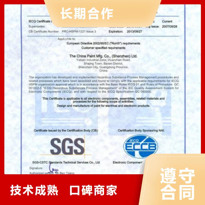 QC080000认证ISO13485认证品质优