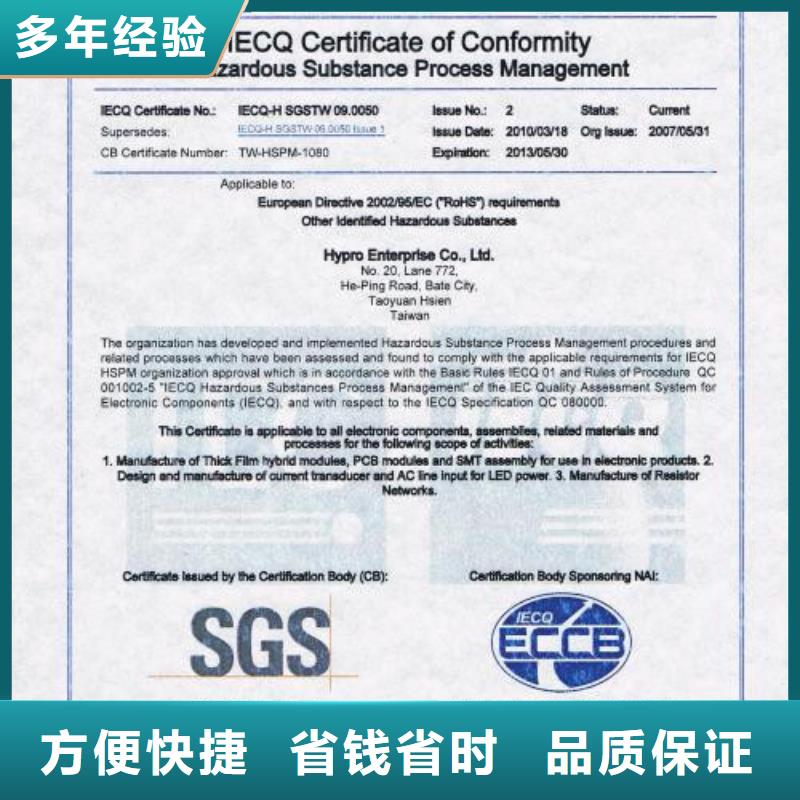 QC080000认证知识产权认证/GB29490口碑商家