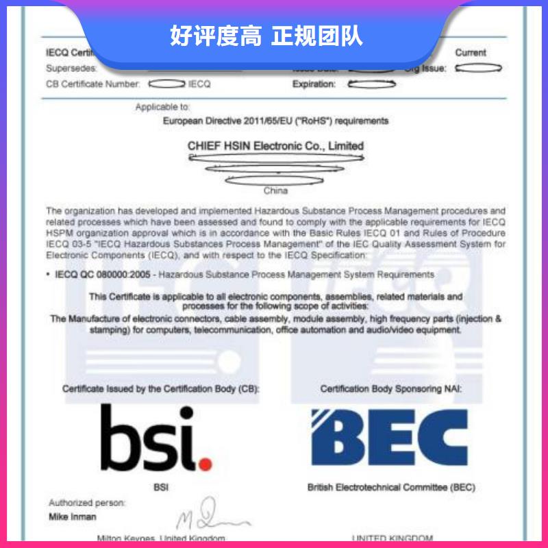 专业服务 QC080000认证,【ISO9001\ISO9000\ISO14001认证】实力商家-服务范围包括麟游|陈仓|铜川|商洛等