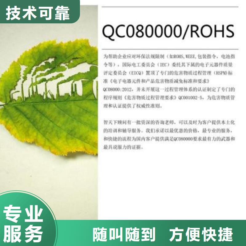 QC080000认证知识产权认证/GB29490口碑商家