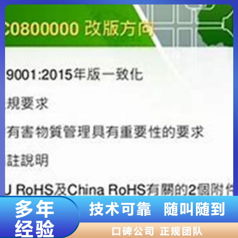 QC080000认证,ISO13485认证行业口碑好
