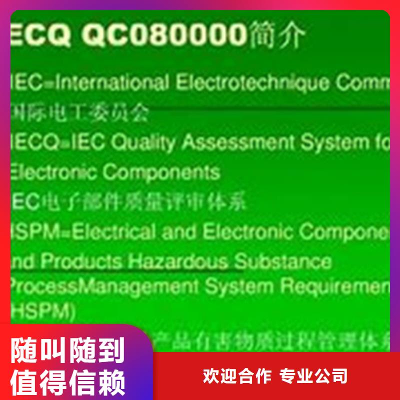 博慧达AS9100认证【 QC080000认证-ISO9001\ISO9000\ISO14001认证服务至上】28354.com