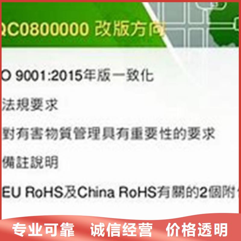 QC080000认证,ISO13485认证行业口碑好