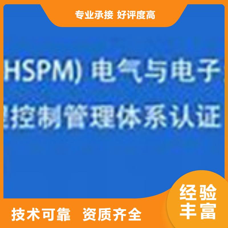 QC080000认证ISO13485认证品质优