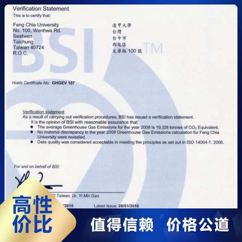 【 ISO14064认证-ISO13485认证服务至上】-博慧达企业管理咨询(白银市分公司)