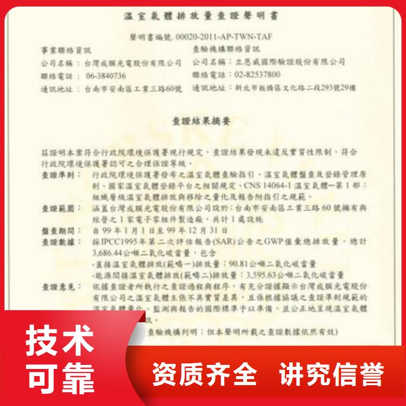 博慧达AS9100认证【ISO14064认证】,FSC认证良好口碑28354.com