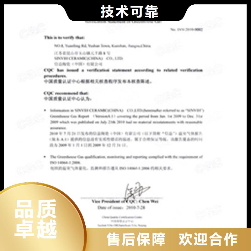 【技术好 ISO14064认证-ISO13485认证服务至上】-28354.com
