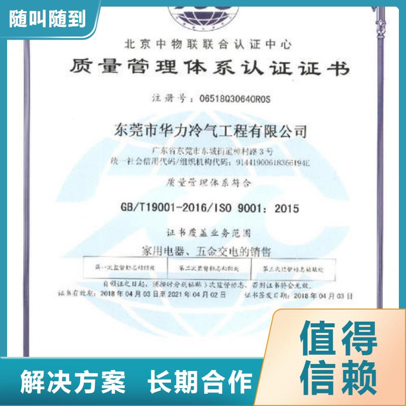 【技术好 ISO14064认证-ISO13485认证服务至上】-28354.com