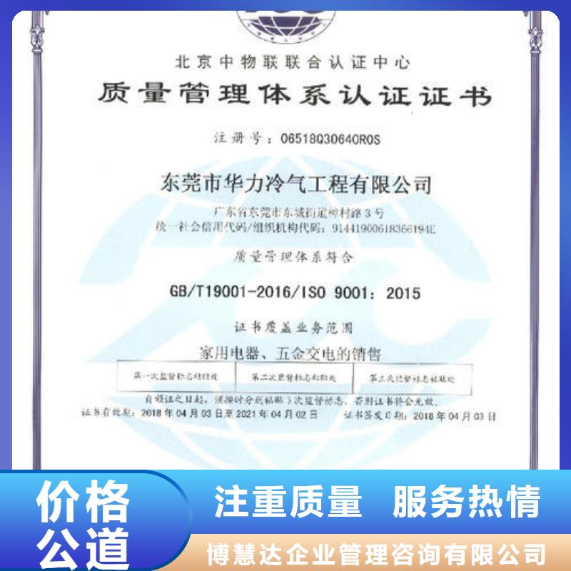 【ISO14064认证FSC认证解决方案】