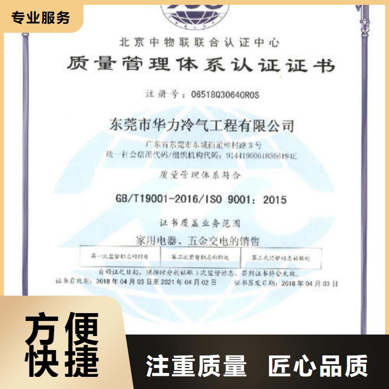 ISO14064认证_ISO9001\ISO9000\ISO14001认证快捷