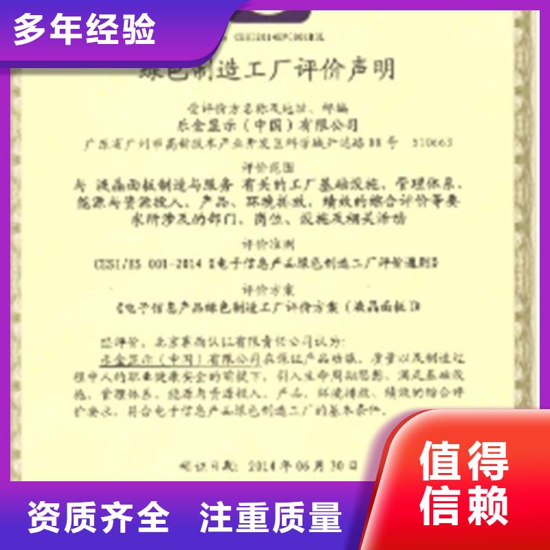 ISO14064认证_ISO9001\ISO9000\ISO14001认证快捷