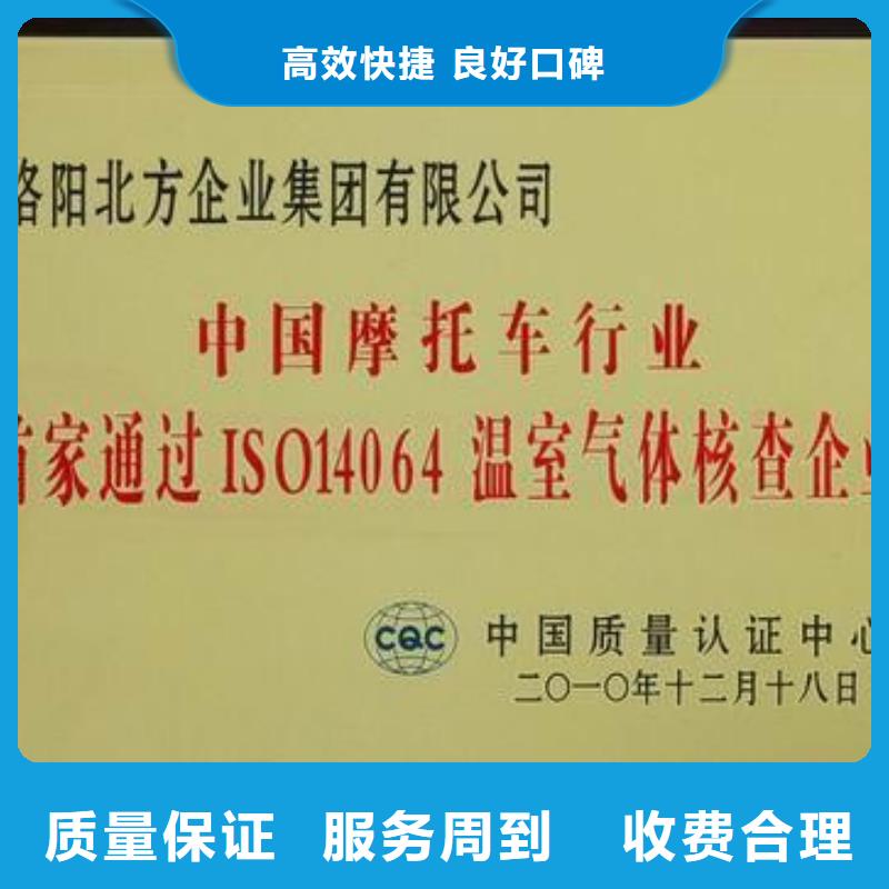 【技术好 ISO14064认证-ISO13485认证服务至上】-28354.com