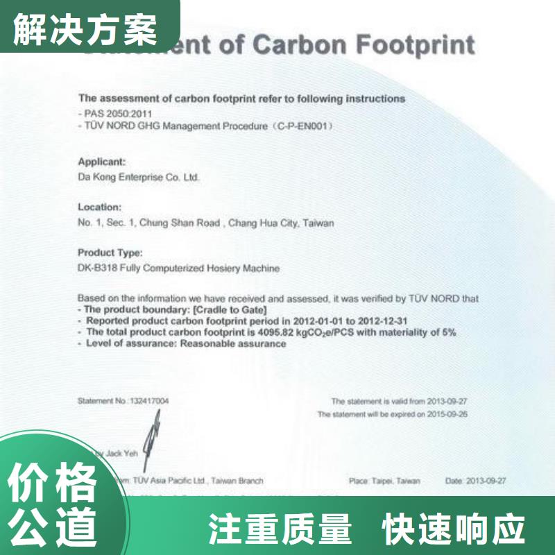 【ISO14064认证】,FSC认证良好口碑-博慧达企业管理咨询(丽江市分公司)
