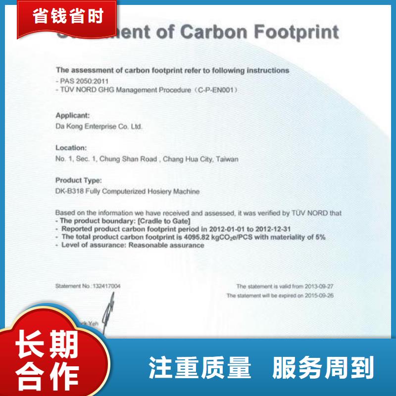 【 ISO14064认证-ISO13485认证服务至上】-博慧达企业管理咨询(白银市分公司)