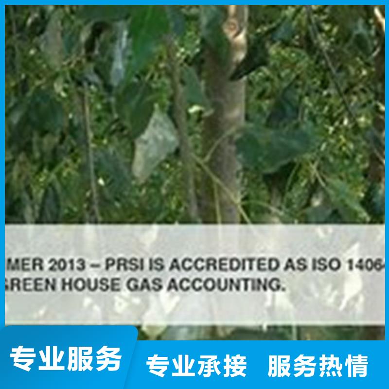 【技术好 ISO14064认证-ISO13485认证服务至上】-28354.com
