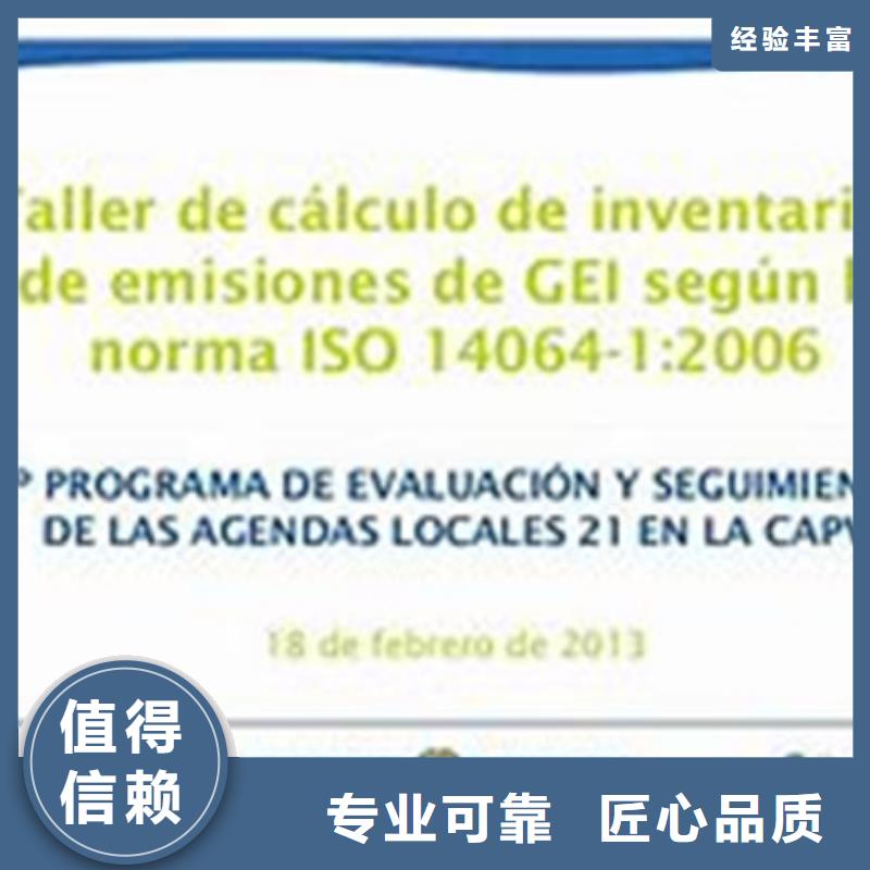 ISO14064认证,ISO13485认证2025公司
