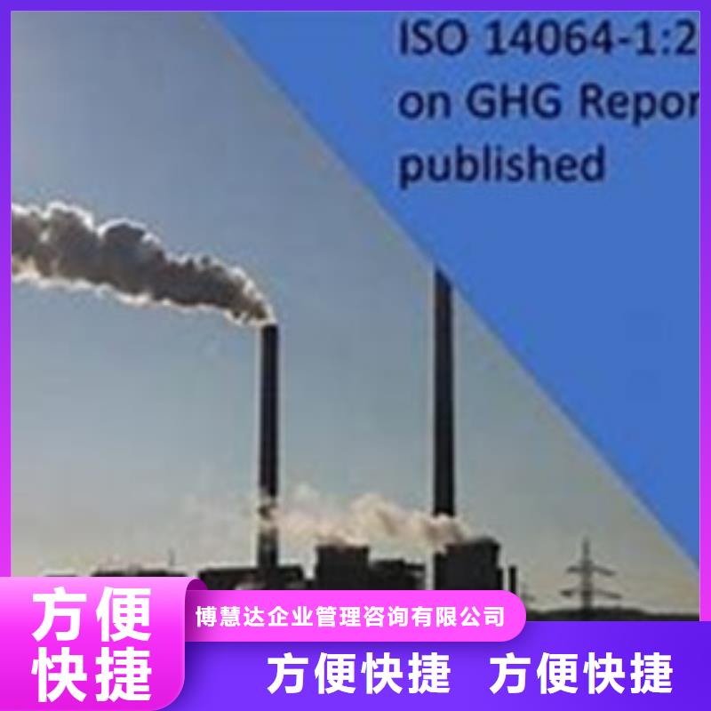 ISO14064认证,ISO13485认证2025公司