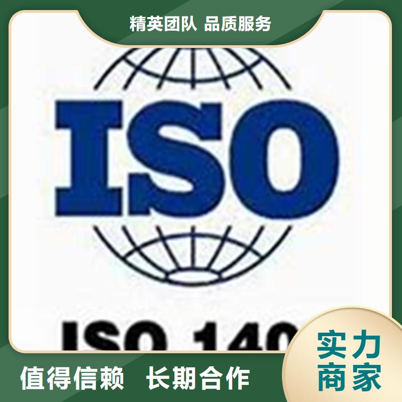 ISO14064认证HACCP认证全市24小时服务