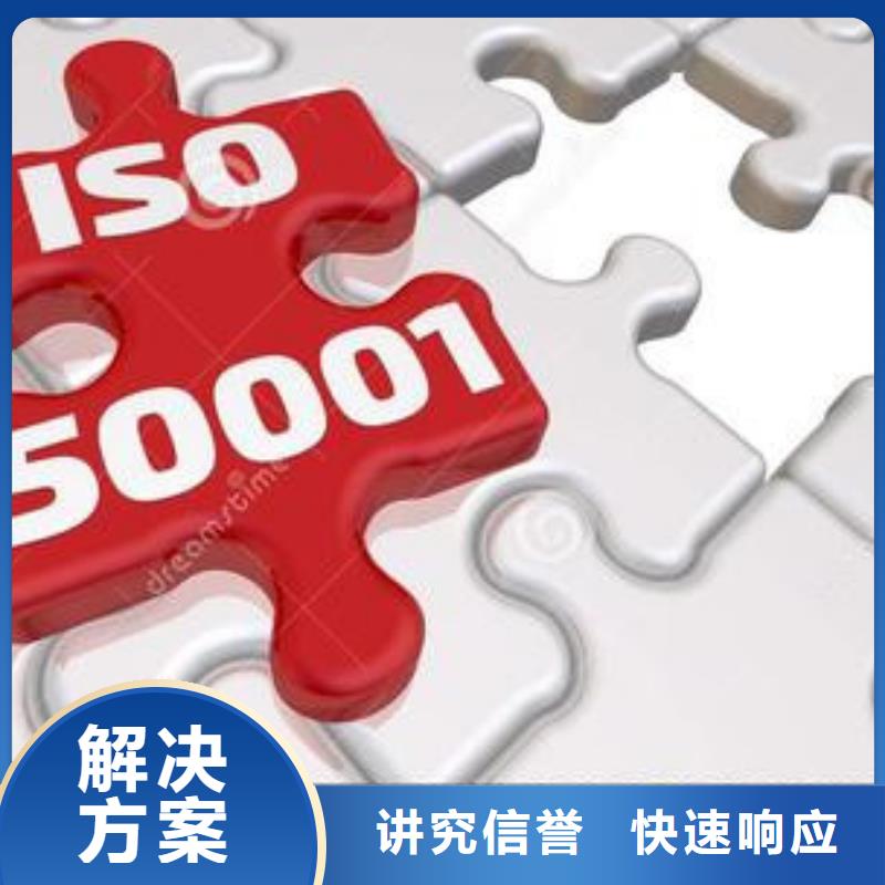 ISO50001认证FSC认证价格透明