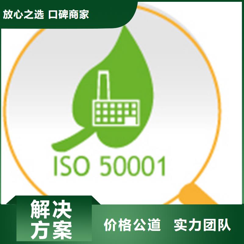 【博慧达】2024公司 ISO50001认证_【HACCP认证】欢迎询价-实力商家