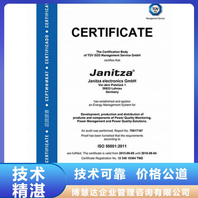 ISO50001认证FSC认证诚信