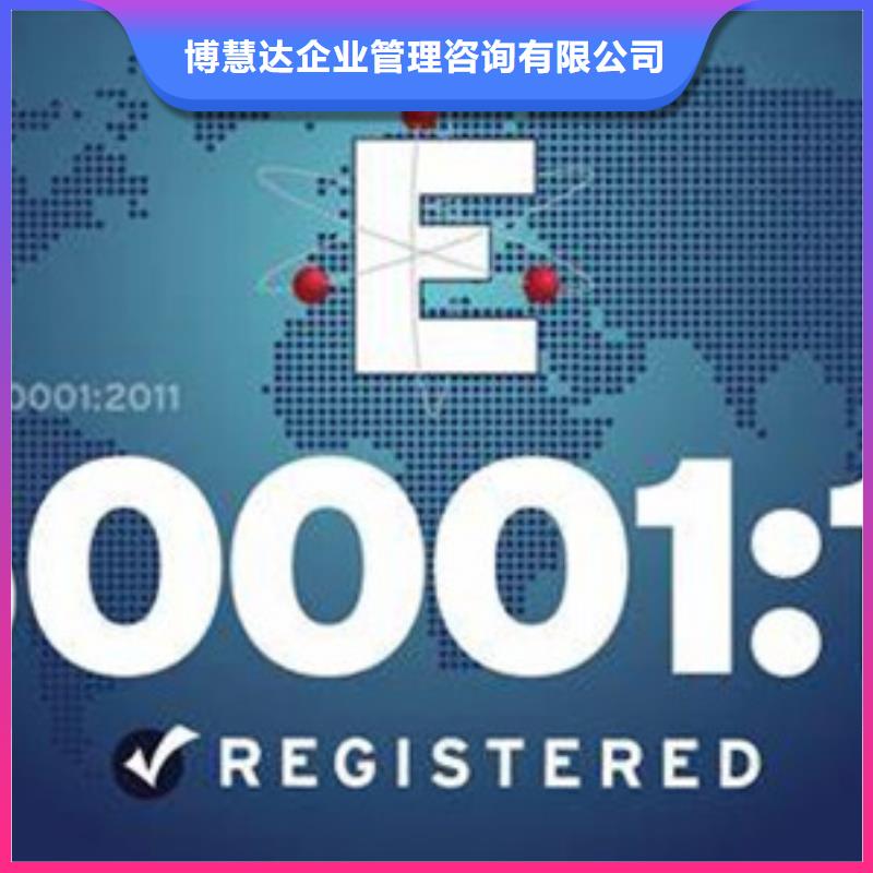 服务热情【 ISO50001认证_知识产权认证/GB29490案例丰富】