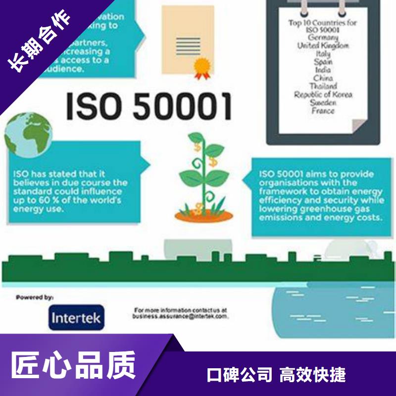 ISO50001认证,GJB9001C认证服务热情