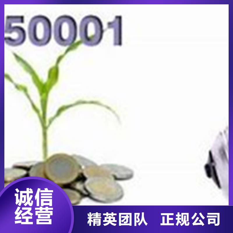 ISO50001认证,GJB9001C认证服务热情