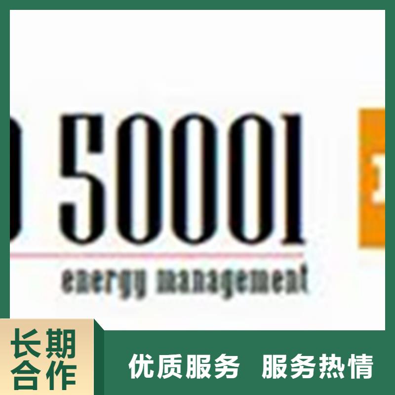 ISO50001认证FSC认证诚信