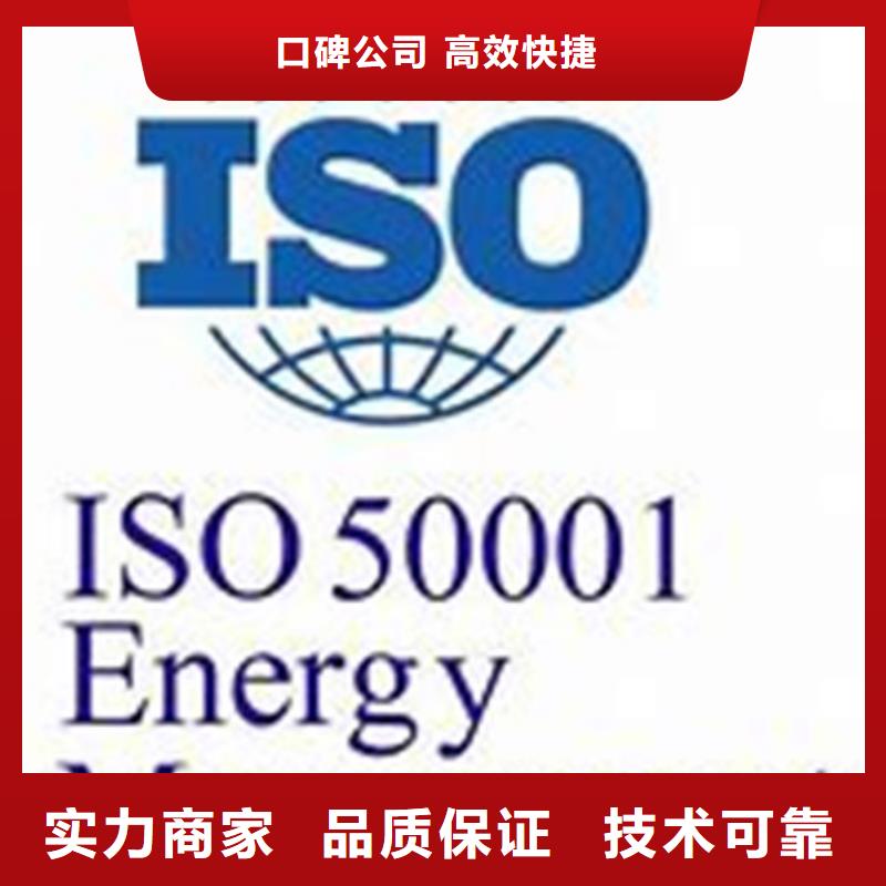 ISO50001认证_ISO13485认证明码标价