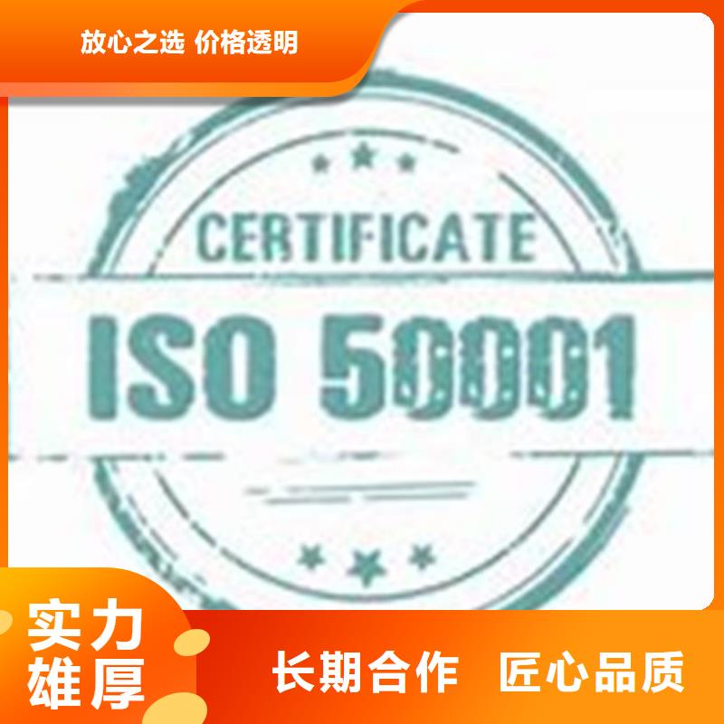 ISO50001认证,GJB9001C认证服务热情