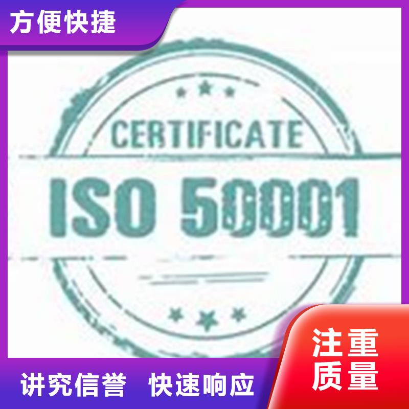 ISO50001认证ISO13485认证诚实守信